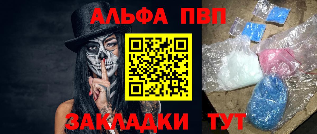 A-PVP крисы CK  Альфа ПВП кристаллы  Вход с VPN  Alfa_PVP  купить  цена  Красноярск 