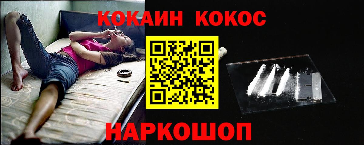 Красноярск  Кокаин Перу  Вход с VPN  КОКАИН 97% 