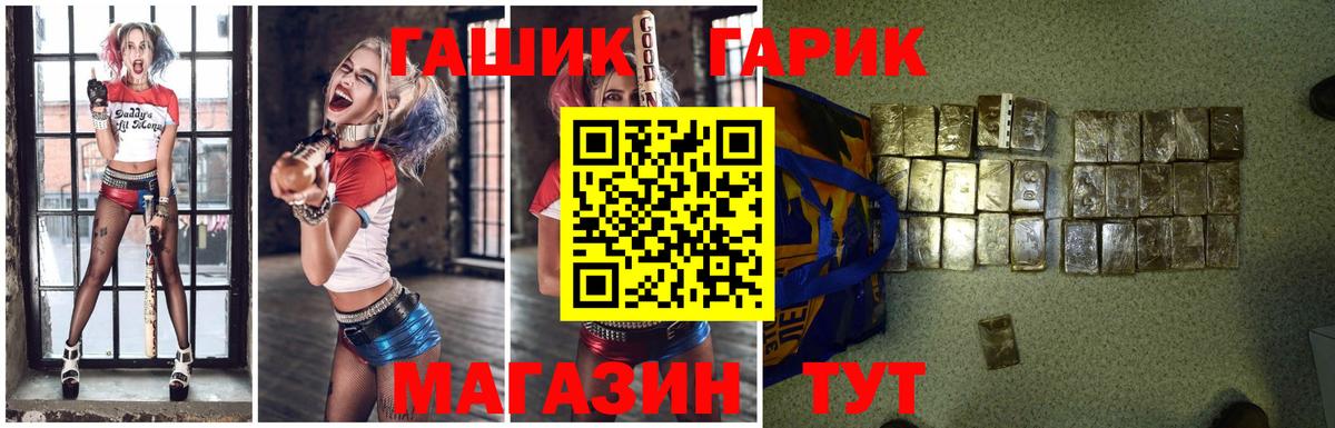 ГАШИШ  Вход с VPN  Красноярск  ГАШ убойный  ГАШ гарик 