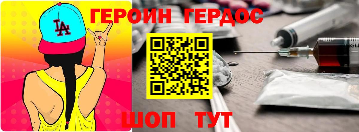 Красноярск  Героин афганец  ГЕРОИН  Вход с VPN 