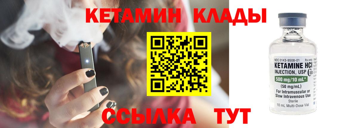 Красноярск  Кетамин VHQ  Вход с VPN 