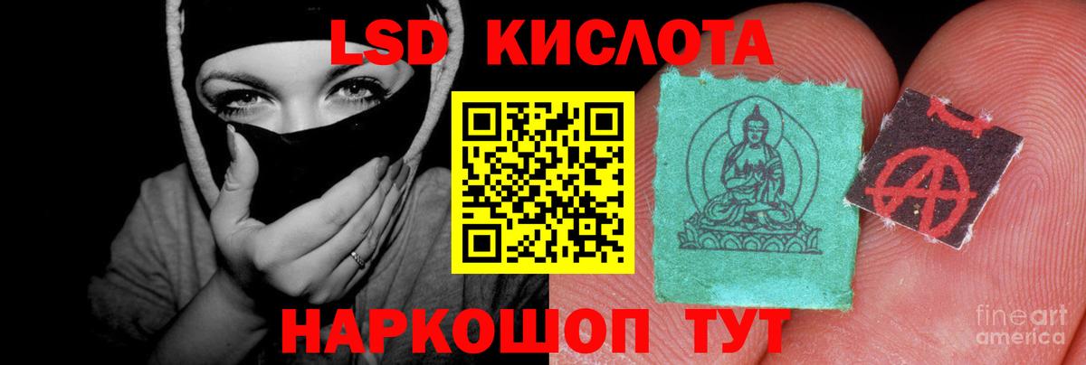 LSD-25 экстази кислота  Вход с VPN  LSD-25 экстази ecstasy  Красноярск 