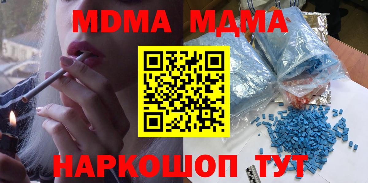 MDMA VHQ  МДМА  Красноярск  Вход с VPN  МДМА crystal 