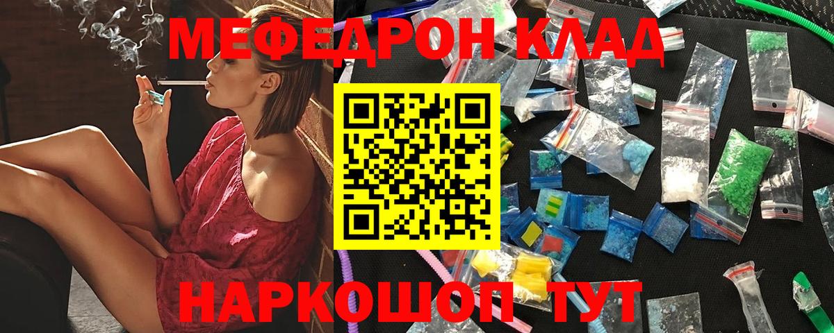 Меф mephedrone  Вход с VPN  Красноярск 
