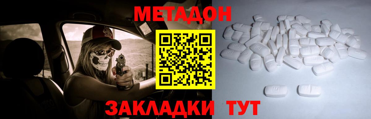 Красноярск  МЕТАДОН мёд  Вход с VPN 