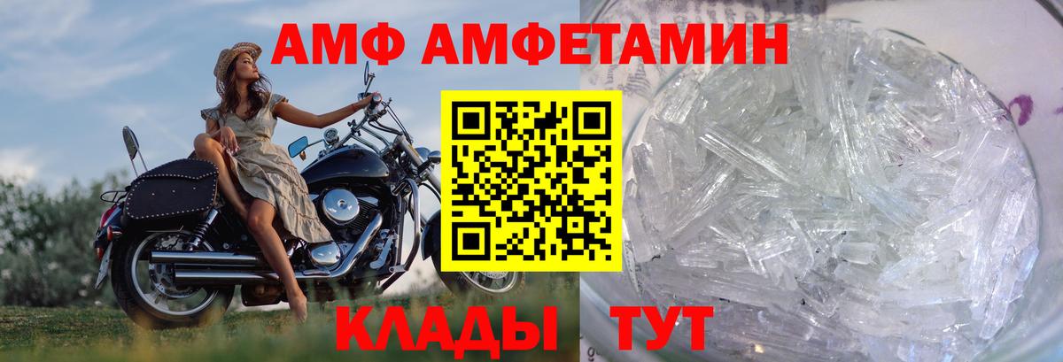 Метамфетамин кристалл  Вход с VPN  Красноярск 