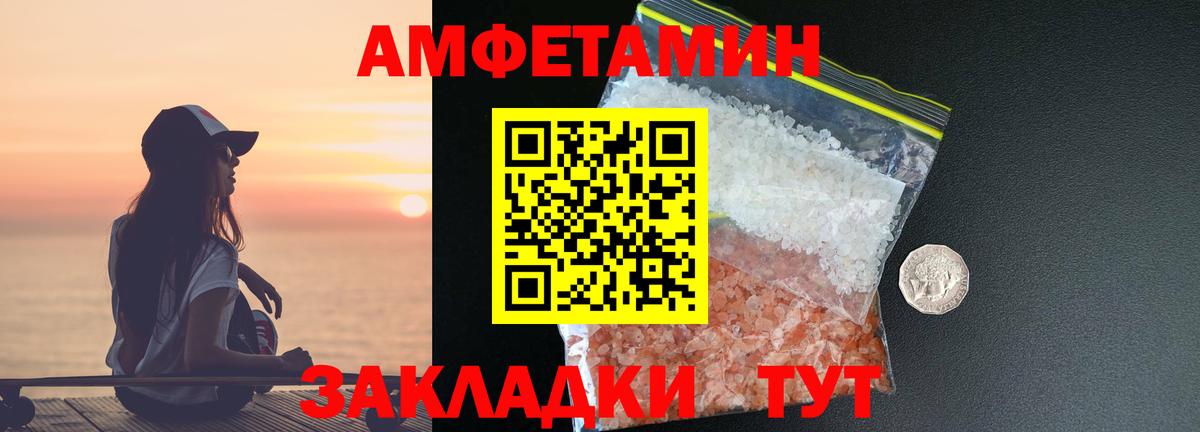 Метамфетамин Methamphetamine Красноярск