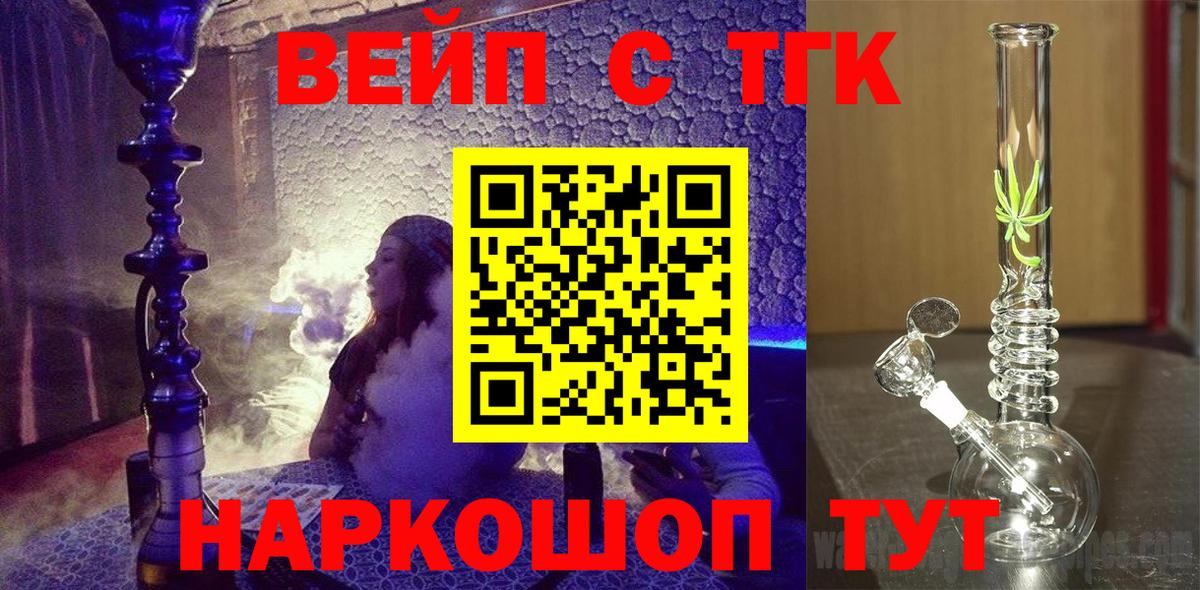ТГК Wax  Вход с VPN  Красноярск  Дистиллят ТГК концентрат 