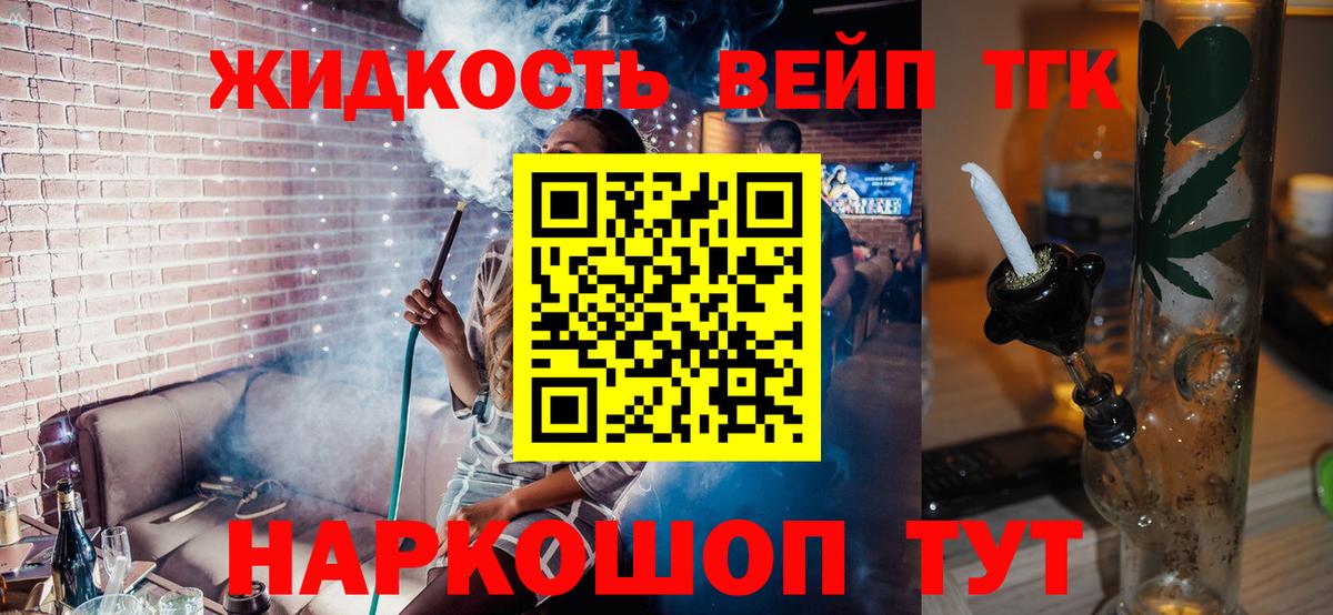 Дистиллят ТГК THC oil Красноярск